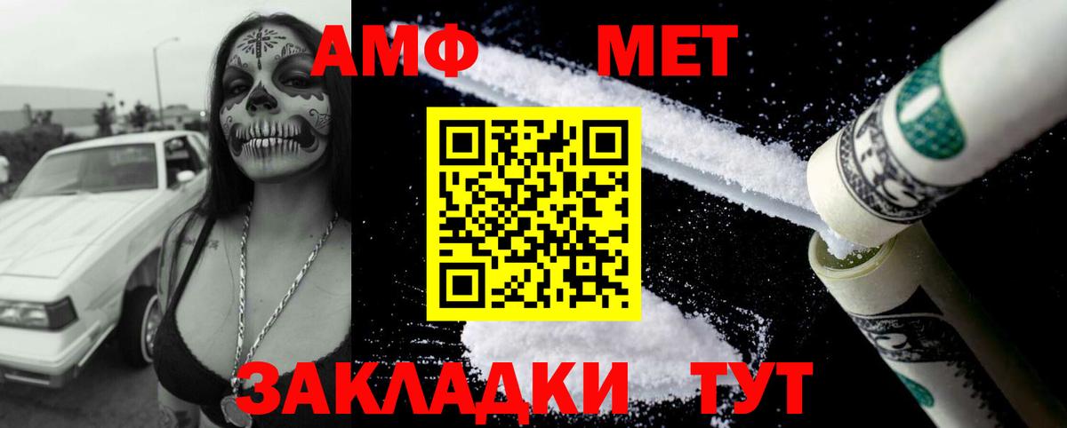 Амфетамин  Вход с VPN  Омск  Amphetamine VHQ 