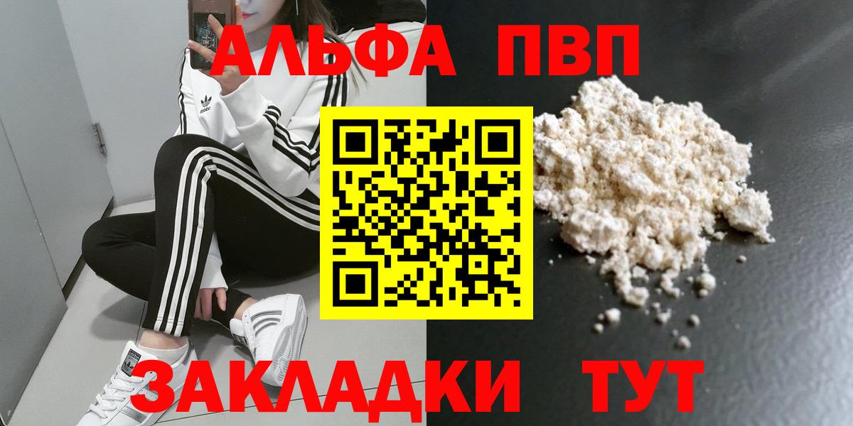 Омск  А ПВП СК КРИС  Вход с VPN  Альфа ПВП крисы CK 