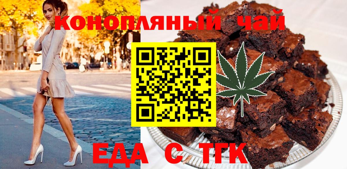 Cannafood марихуана  Вход с VPN  Омск 