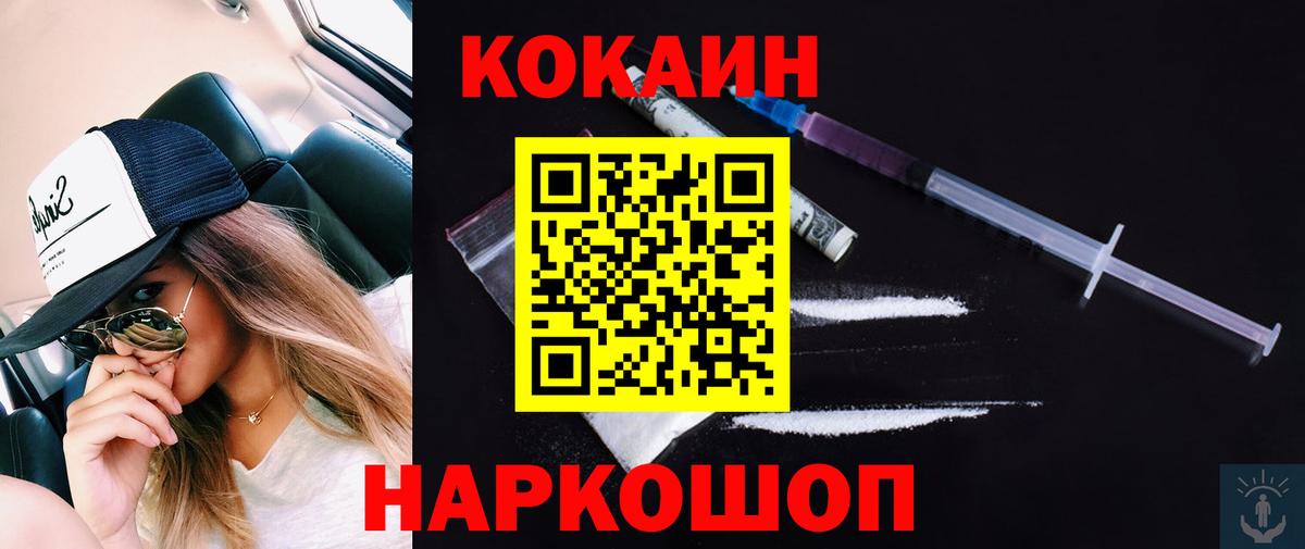 КОКАИН Колумбийский Омск