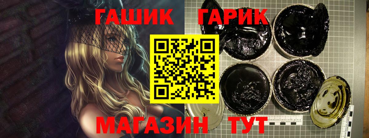 Омск  ГАШИШ hashish  Гашиш  ГАШИШ VHQ  Вход с VPN 