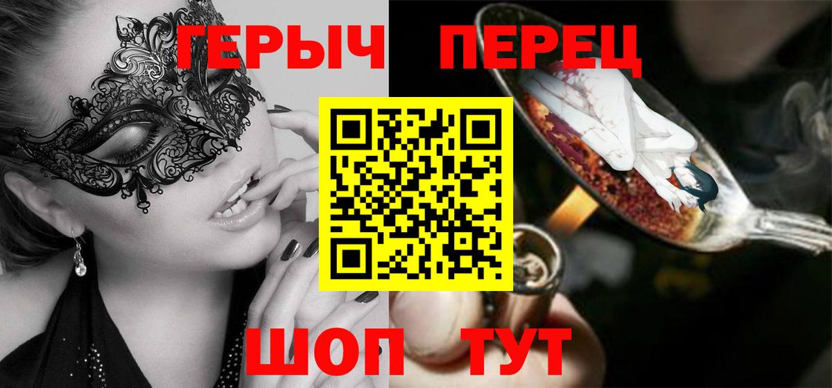 ГЕРОИН  ГЕРОИН Heroin  Вход с VPN  Омск 