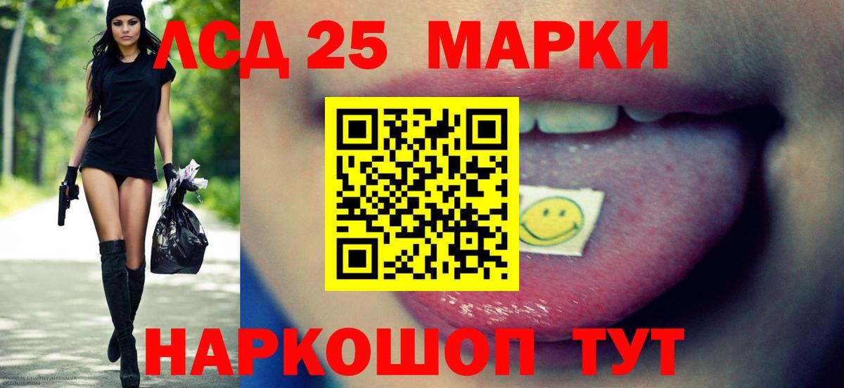 LSD-25 экстази ecstasy  LSD-25 экстази кислота  Вход с VPN  ЛСД экстази  Омск 