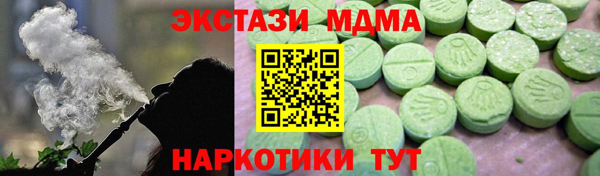 МДМА  MDMA Molly  MDMA кристаллы  Вход с VPN  Омск 
