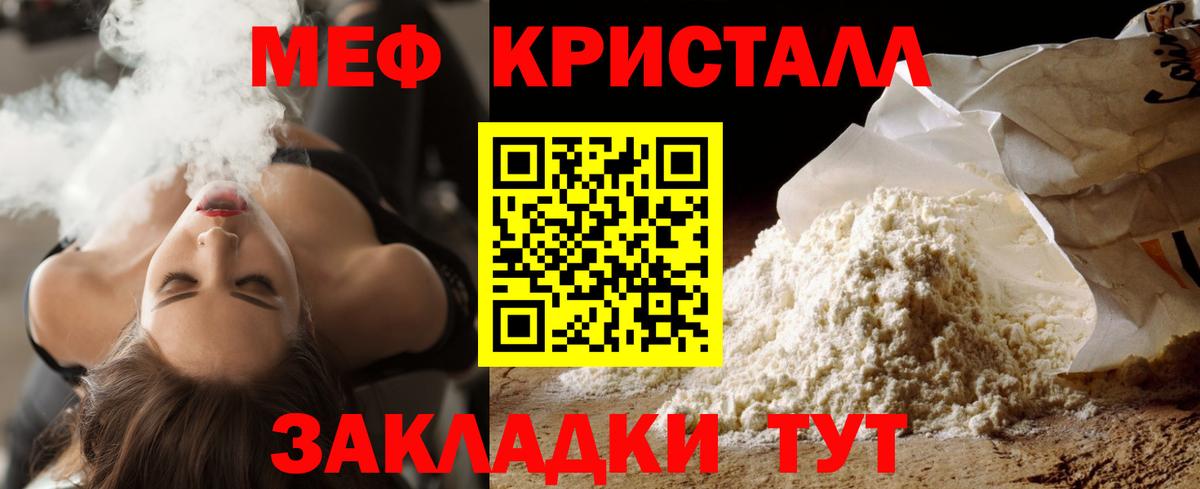 блэк спрут онион  Меф кристаллы  Вход с VPN  МЕФ  Омск  Меф  МЯУ-МЯУ кристаллы 
