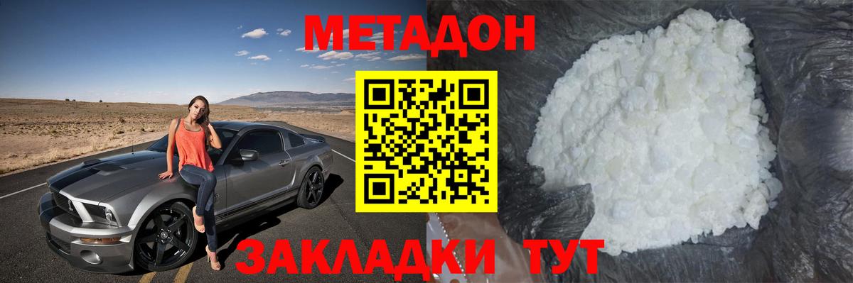 Метадон methadone  Вход с VPN  omg ссылка  Омск 
