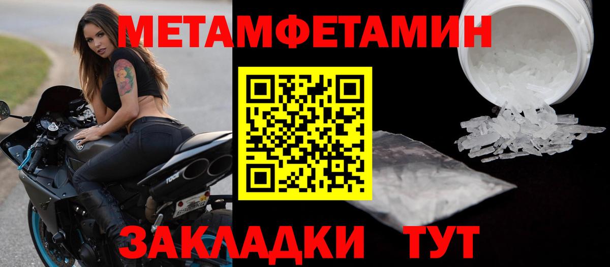 Метамфетамин Methamphetamine  Вход с VPN  Метамфетамин Methamphetamine  Омск 