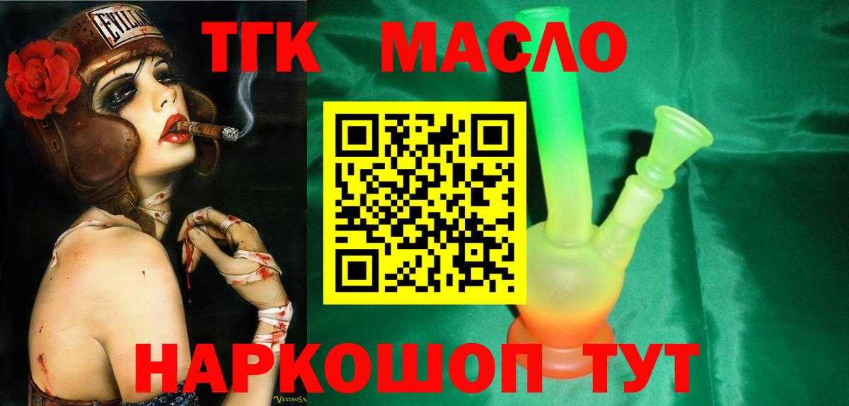 Дистиллят ТГК жижа  Вход с VPN  закладки  Омск 