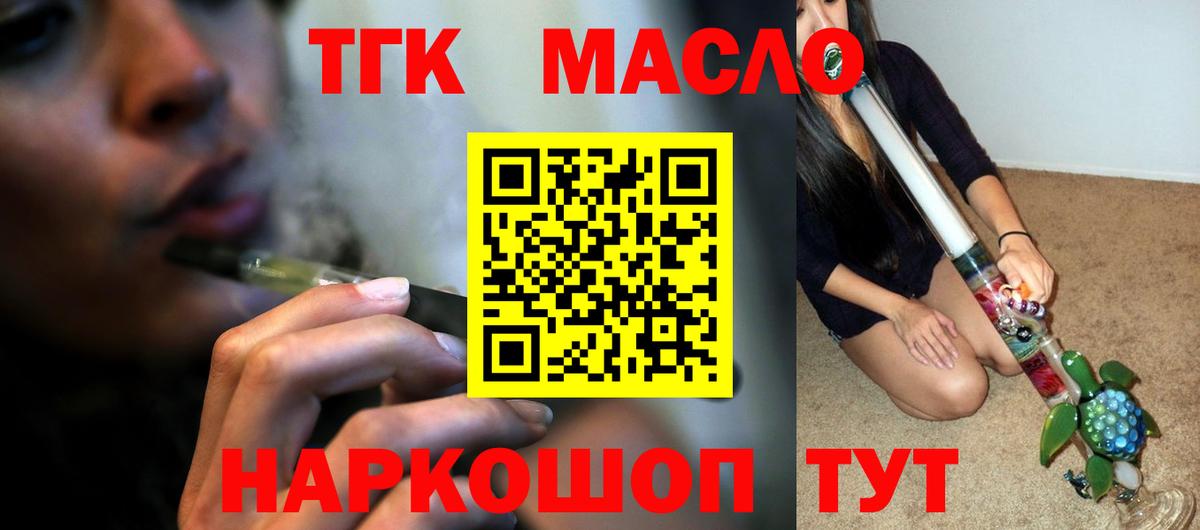 Дистиллят ТГК жижа Омск