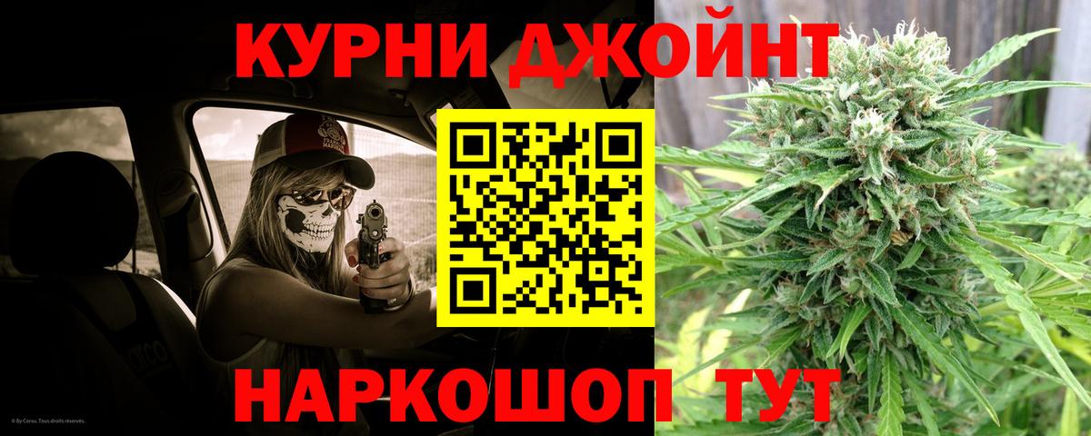 МАРИХУАНА Ganja  Бошки Шишки семена  МАРИХУАНА сатива  Омск  Канабис конопля  Вход с VPN 